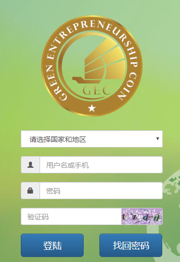 gec官网登录