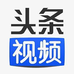 司机头条短视频app