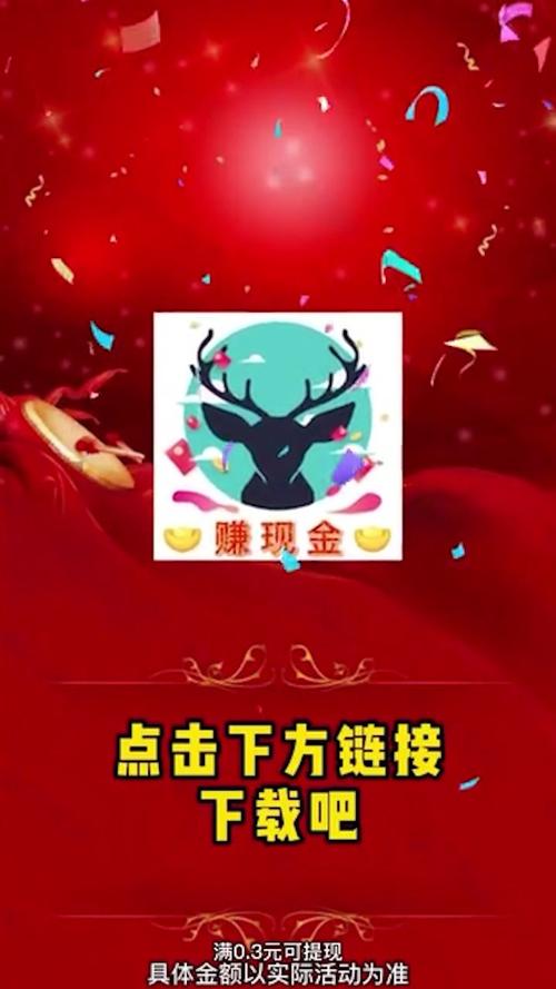 千顺鹿短视频极速版v3.6