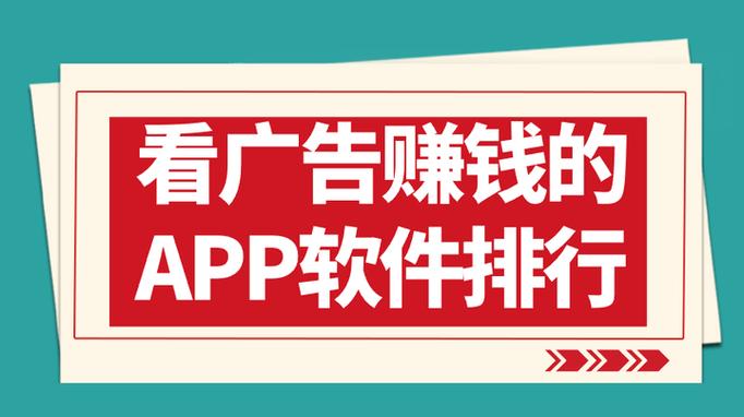 便联广告赚钱截图