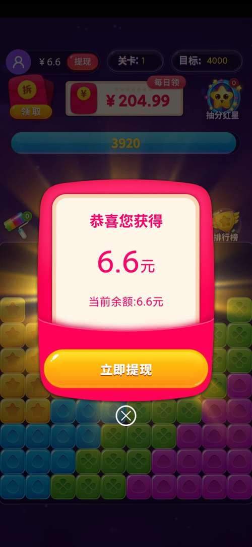 梦幻消消乐提现赚图标