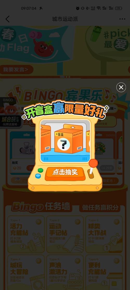 全民游乐场领红包图标