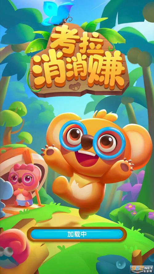 考拉消消赚领30缩略图