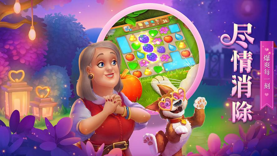 梦幻花园破解版无限星星Gardenscapes缩略图