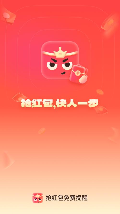 抢红包最佳手气软件(抢红包神器1秒定←plus福利)
