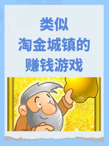 淘金赚钱v1.0