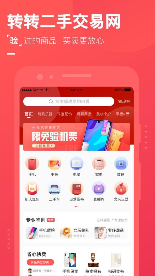海棠转(海棠赚)福利赚钱app截图
