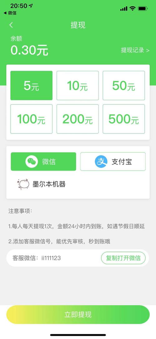 奇异转赚钱
