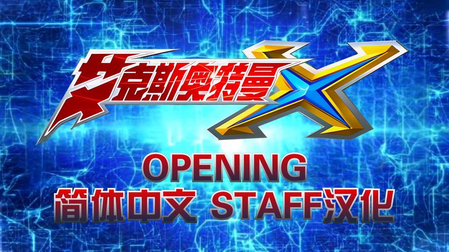 UltramanLegendHero国际服截图