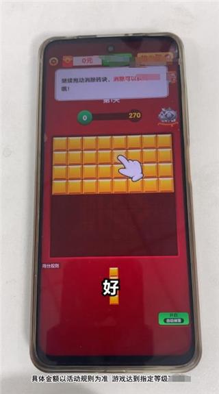 开局一板砖红包版截图