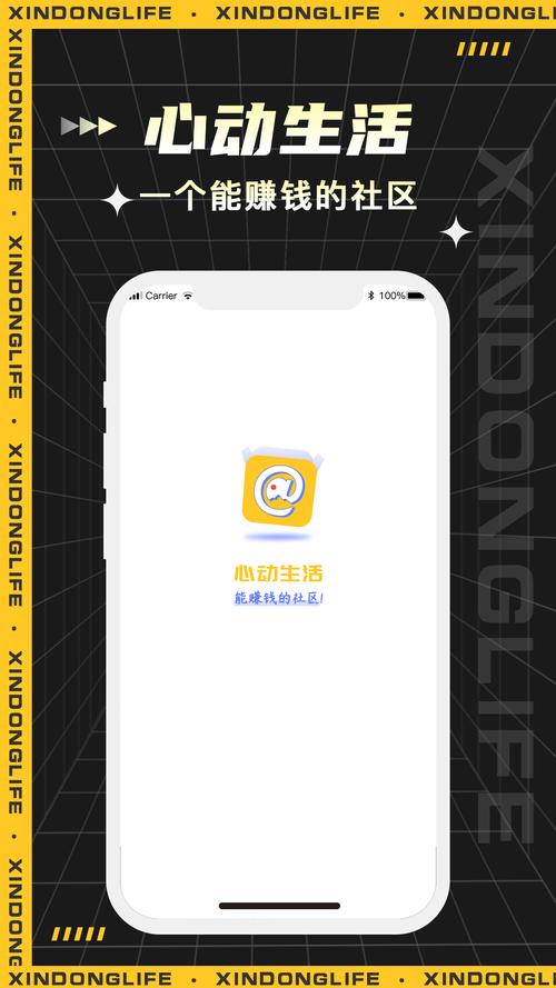 心动生活图标