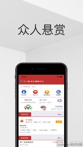 众人悬赏官网版游戏截图
