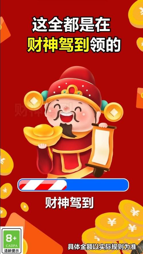财神驾到安卓版图标