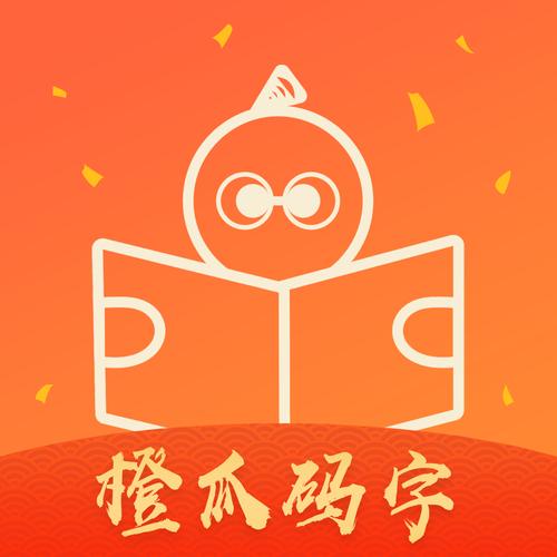 橘子赚钱打字平台