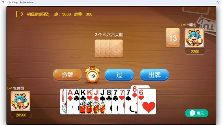 唬牌