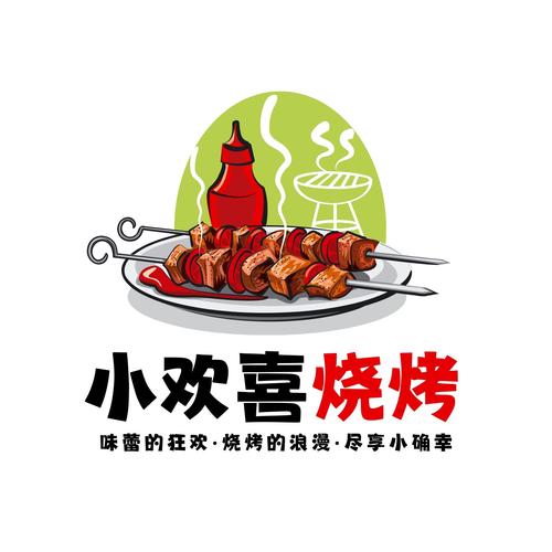 我的烧烤摊免广告破解版图标