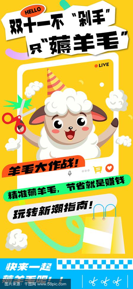 欢乐薅羊毛赚钱图标