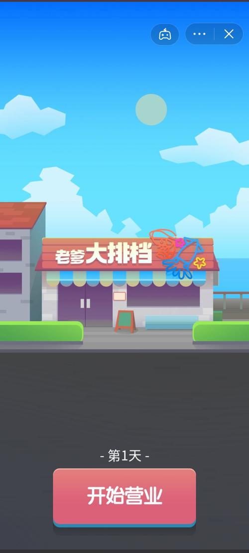 老爹大排档无限金币