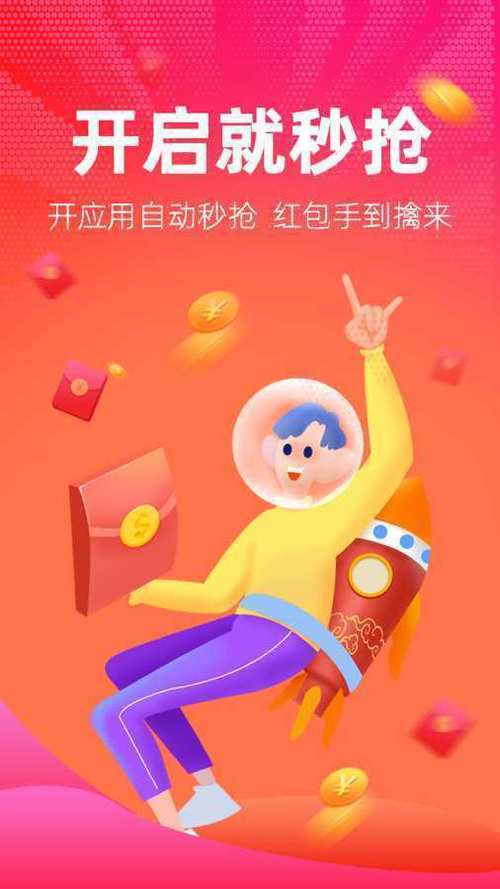 2021红包捕手最新版