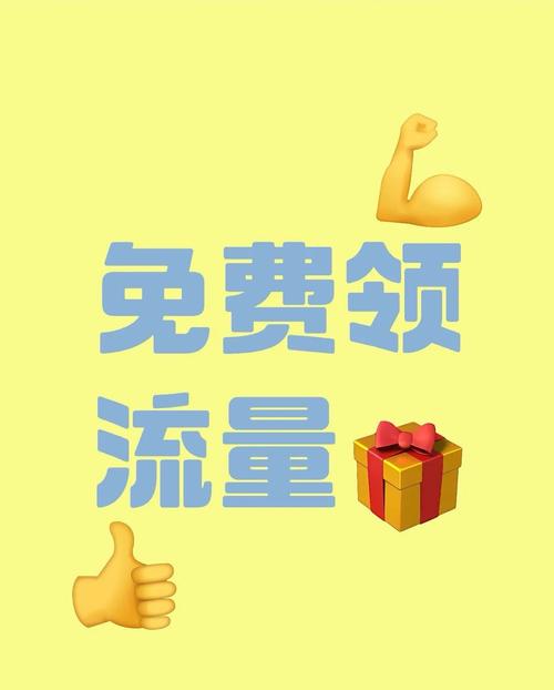携手流量宝赚钱截图