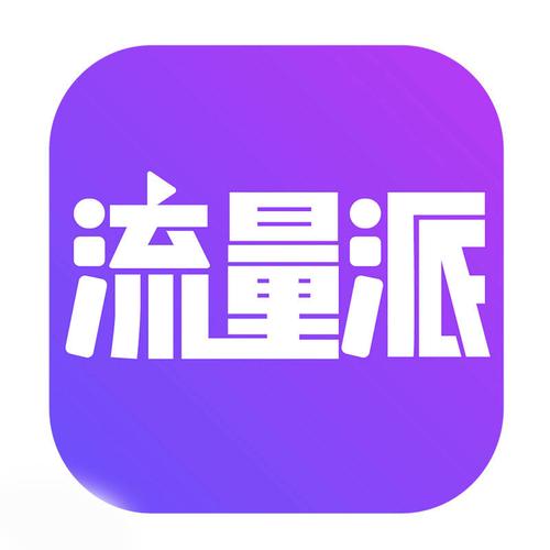 流量派看视频赚红