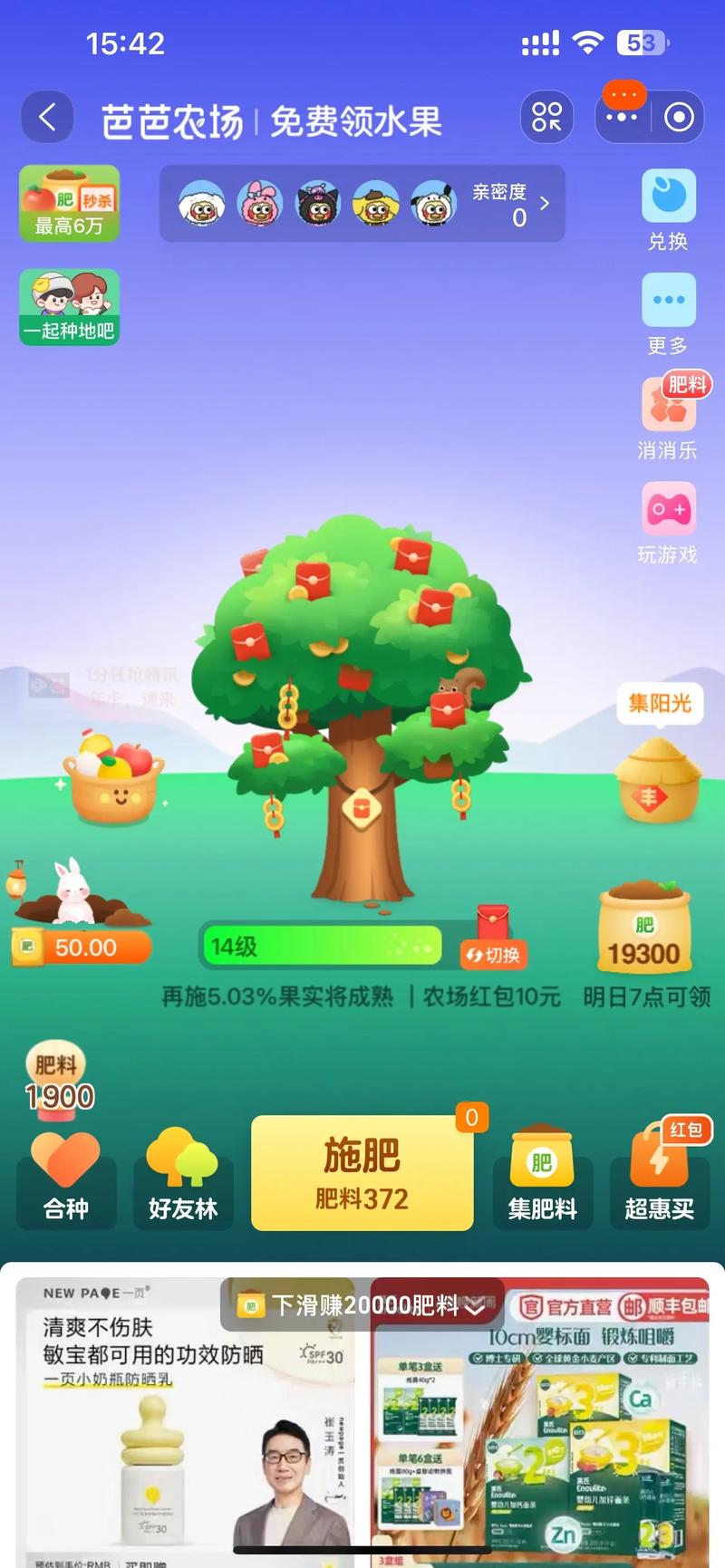 苹果种树农场红包