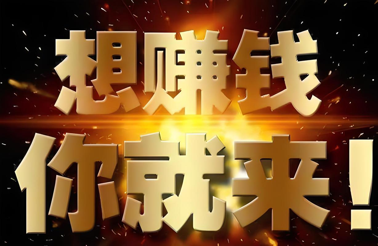 未莱生活赚钱