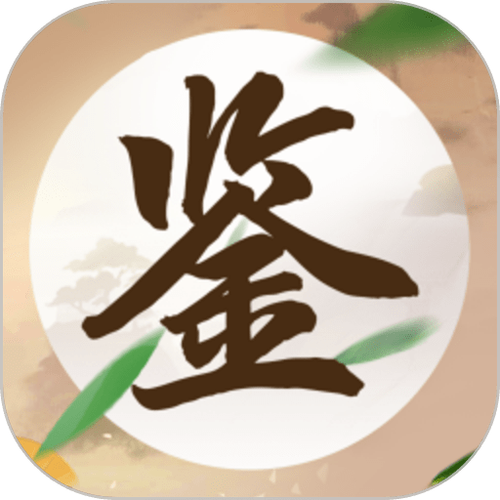 成语鉴宝正版2022