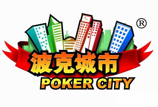 波克城市斗地主