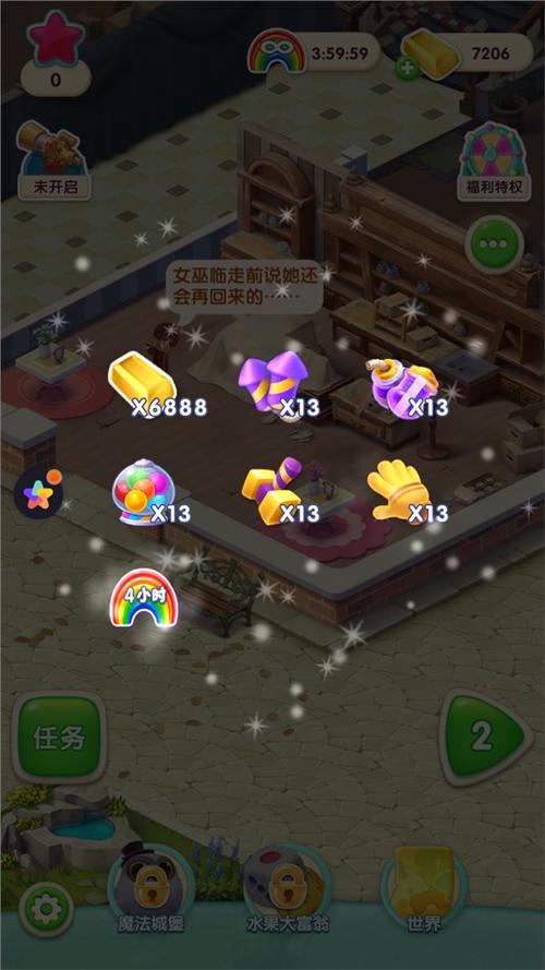 宾果消消消破解版无限星星