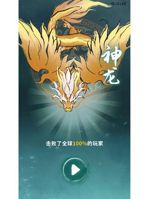 合成神龙万宁版破解版