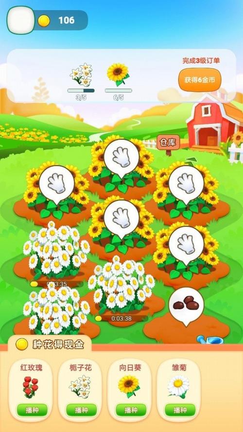撒金花园app游戏截图