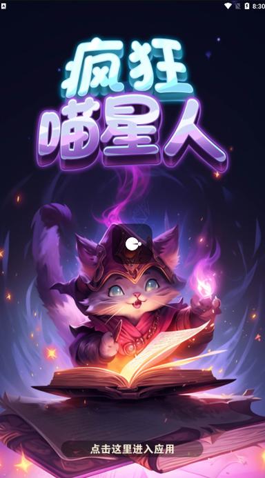 疯狂猫咪红包版