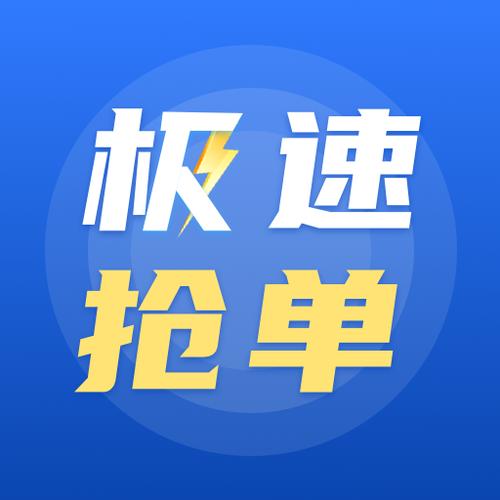 单单赚抢单赚钱图标