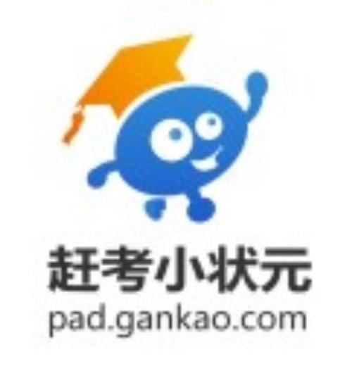状元听题