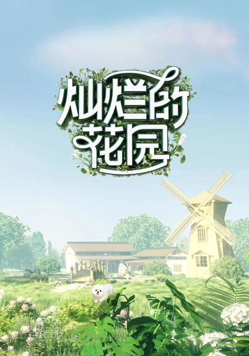 我的花园提现到账