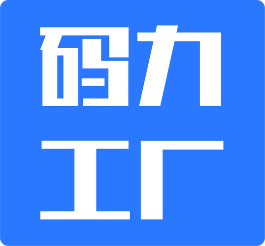 码力辅助平台安卓版