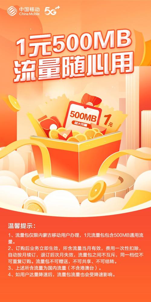 流量换钱红包版