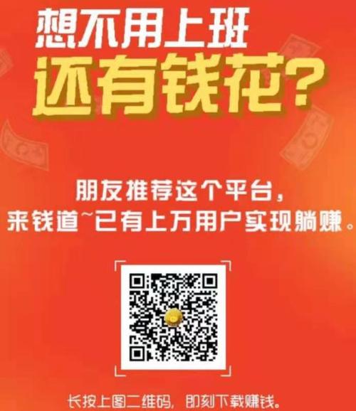 来钱道赚钱图标