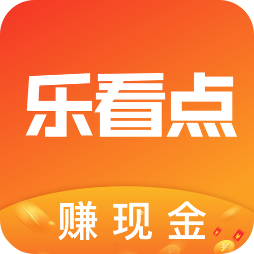 乐看点(全网最牛网赚平台)