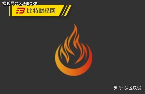 火神交易所
