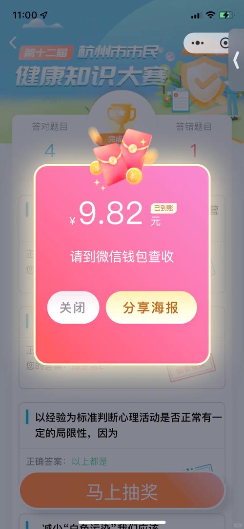 答题小达人红包版v2.2.0截图