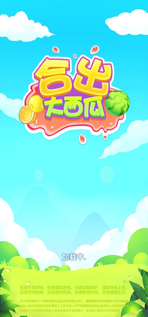 疯狂西瓜赚钱版