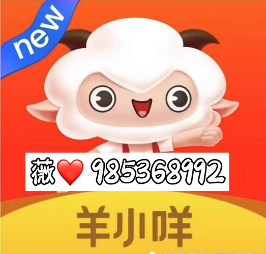 咩咩兼职