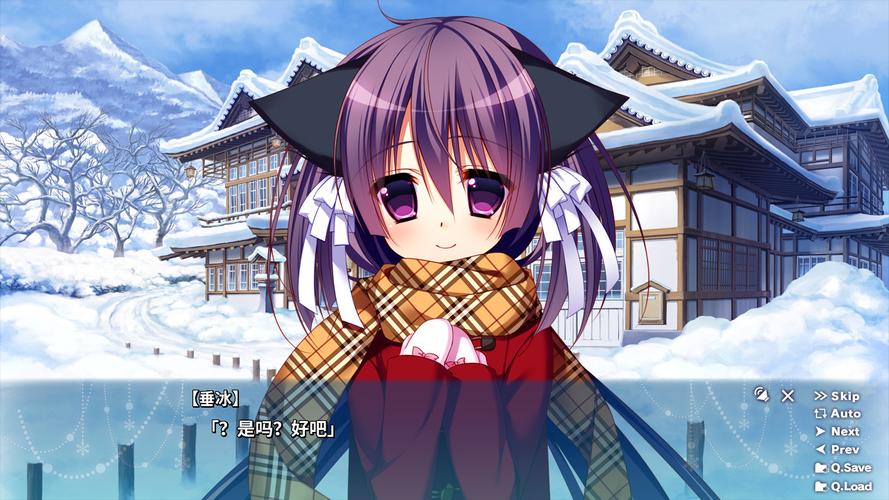 雪恋交融