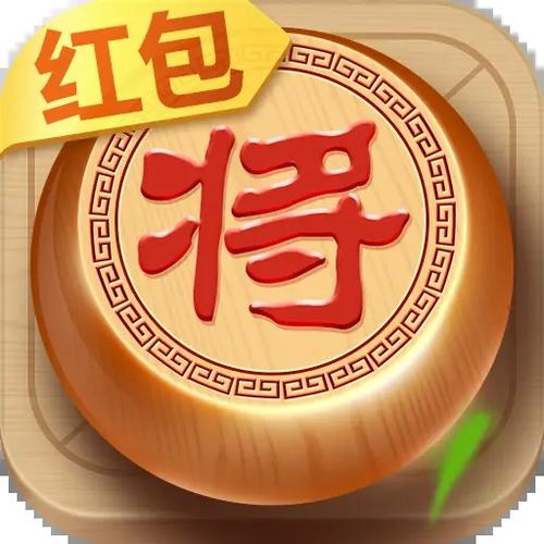 全民玩象棋红包版官方版正版