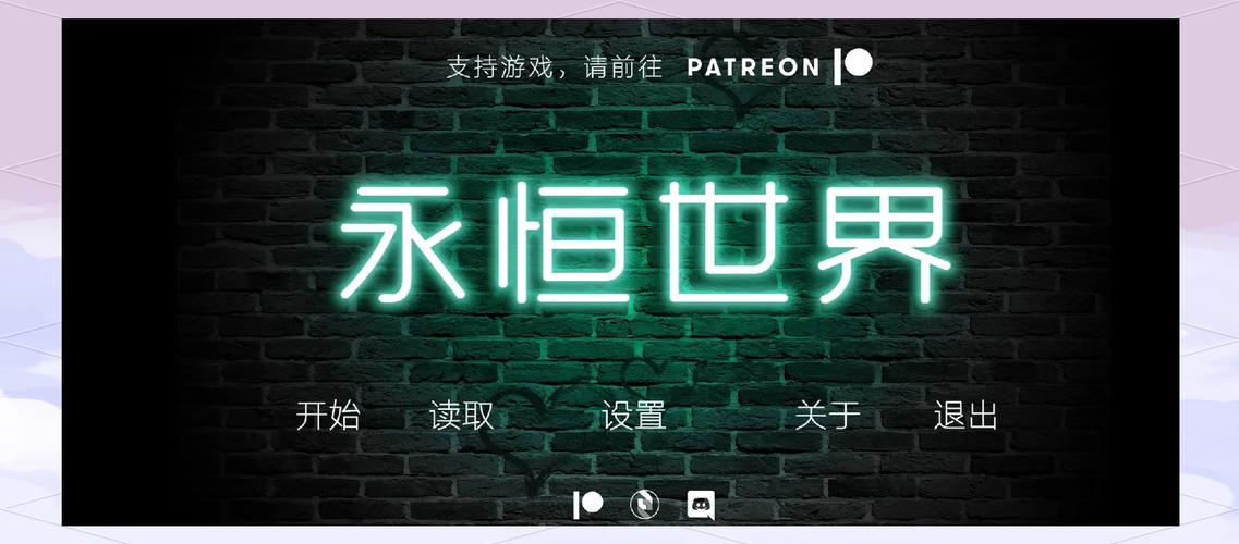 永恒之界手游2021缩略图