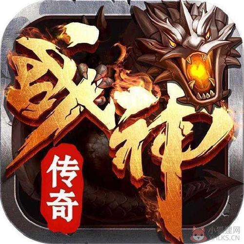 战神传说截图