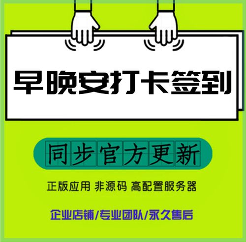 小朝早晚安打卡赚