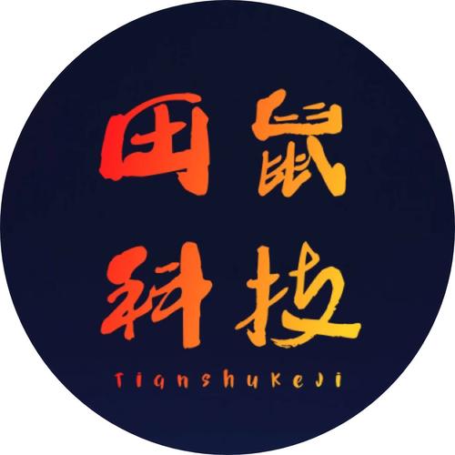 田鼠网极速版图标